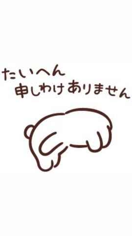 今回の日程途中帰宅します🙇‍♀️