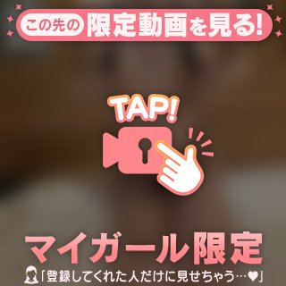 まいがーるだけだよ❤️