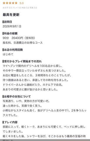 イチバン？🩷