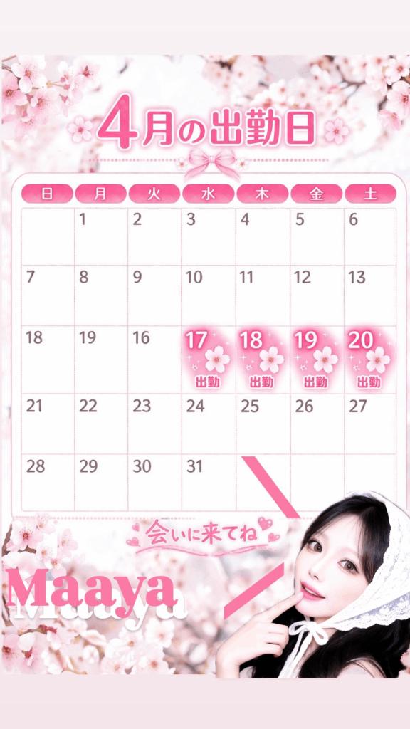 🩷秒速5センチの春をまあやと…🌸