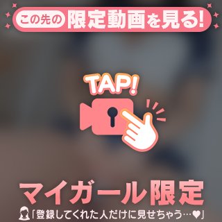 全身性感帯....っ💓