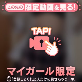 みせてあげる…💕