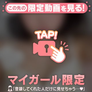 特別だよ？♡