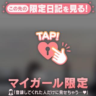 一緒に...はいる?❤️