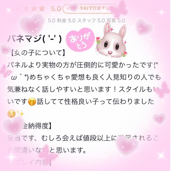【お礼写メ日記】