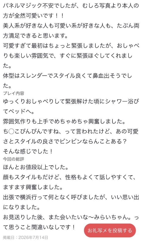 口コミありがとう💖