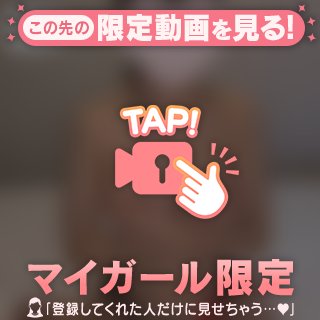 見ないで！！！
