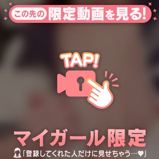 挟んじゃうよ〜💞