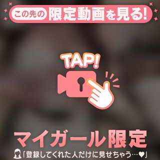たくさんあとで見返して？♡