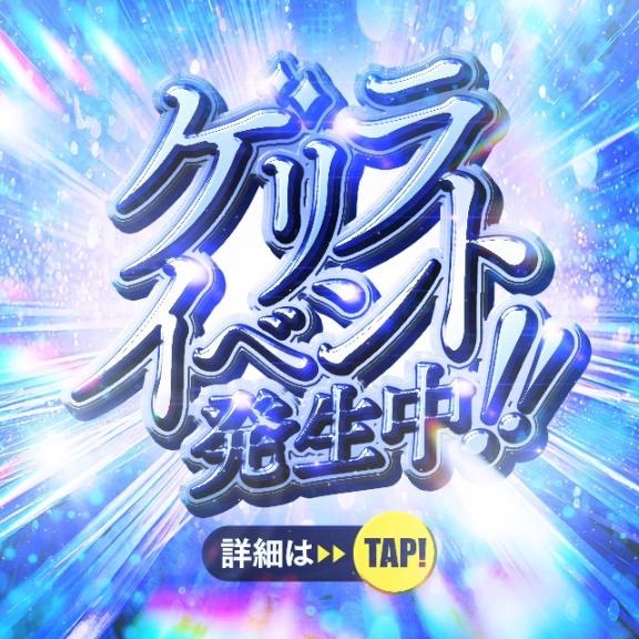 ゲリラ割🙌🙌