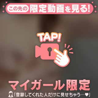 ぷにもち生〇っぱい💕