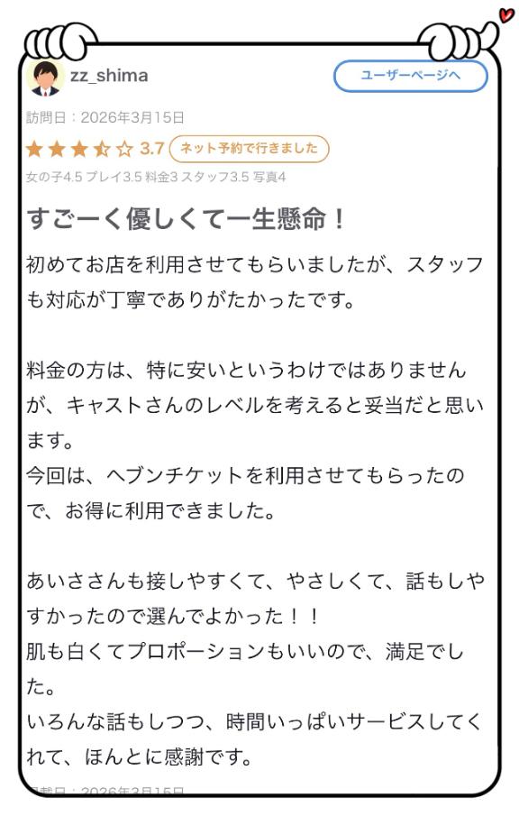 北の国から🍼