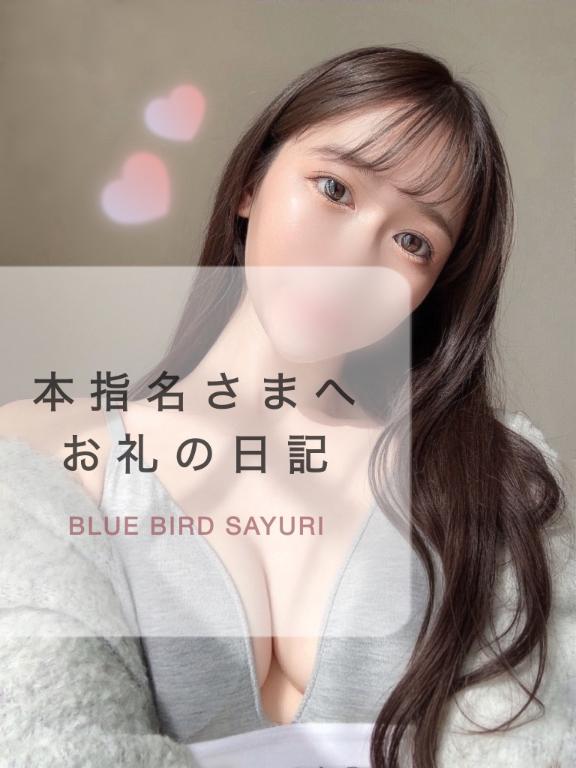 本指名🤍*SMSさま