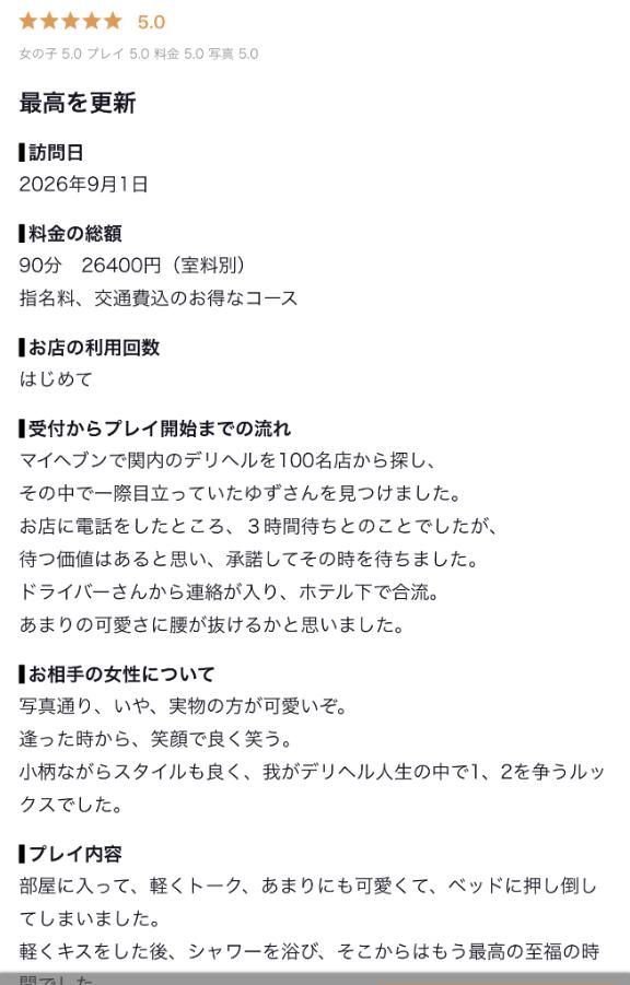イチバン？🩷