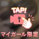 5/3お礼💌