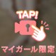 もっちもちの