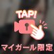 出勤♡