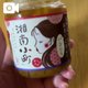 こっちも