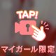 聞かせて❤︎