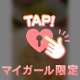今日は♡⸝⸝⸝⸝