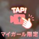 おはようございますっ