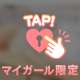 午前中来てくださったお兄さま♡