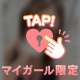 ♥退勤後に