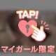 ♥退勤後は