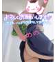 ♪ゆめのです♪