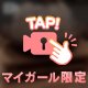 特別な時間🥂