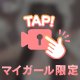 予定🗓🌷
