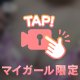 人肌恋しい？