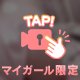 ぱんちら？おしりちら？