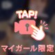 三度の飯よりれあと…💕