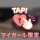 1人でしちゃやーよ？💗🥺