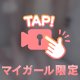 ドン引きしないでね⁉️