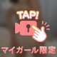 パンツの下まで🍓