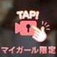 完璧で究極のアイドル♡