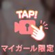 モミモミ❤︎