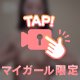 🔞大好評のアレ🔞