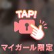 💖密着の・・・💖