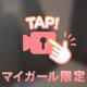 弾力おっ〇い♡