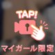暑い夜にしよ♡♡