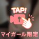 たまには…♡
