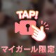 生粋の責めタイプ💖