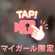 残りわずか‼️
