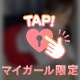 夜のお楽しみはこれからっ💖