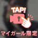 イタズラさせて︎💕︎