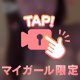 もみもみしてるよ❤️
