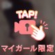 えろえろ🩷